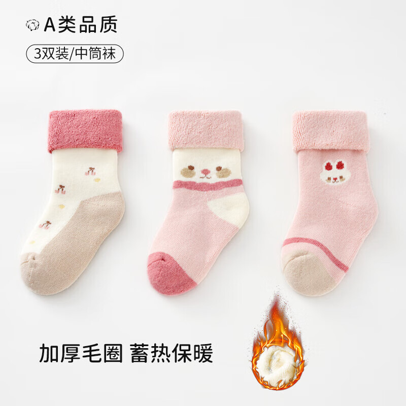 欧孕（OUYUN）宝宝袜子秋冬加厚新生儿0-3月保暖毛圈袜婴儿无骨袜女童中筒棉袜 B2014 【中筒袜】 3双 1-3岁 【适合脚长11-13cm】