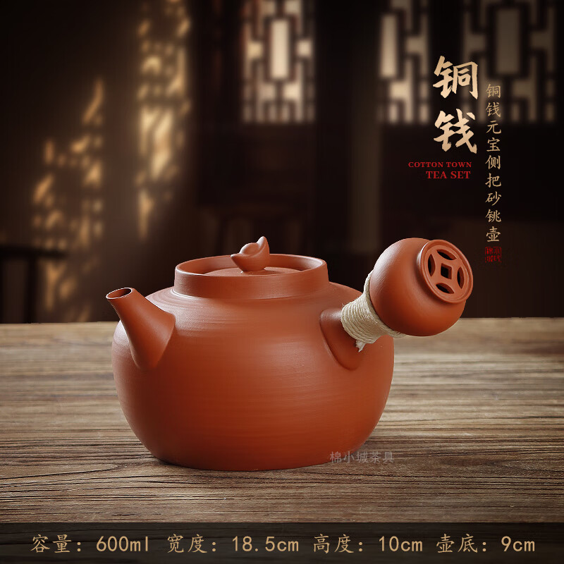 棉小城红泥煮茶炉炭炉煮茶器冬日围炉煮茶套餐木炭烤火炉手工藤条提梁壶 单壶【600ml铜钱元宝侧把砂铫壶】 京东折扣/优惠券
