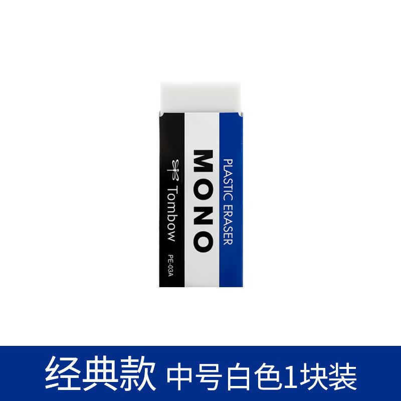 蜻蜓日本tombow蜻蜓牌4b自动铅笔高光橡皮小学生文具替芯不留痕考公