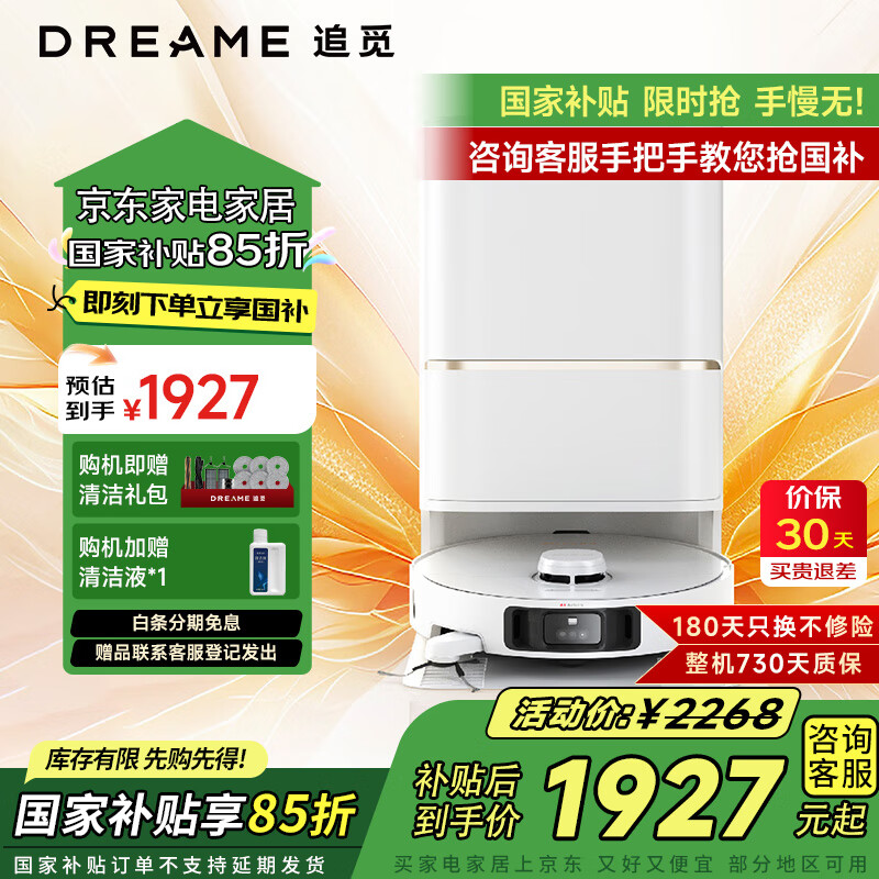 dreame/׷�� S40 ɨ�ػ����� ɨ��ϴһ�� ˮ���