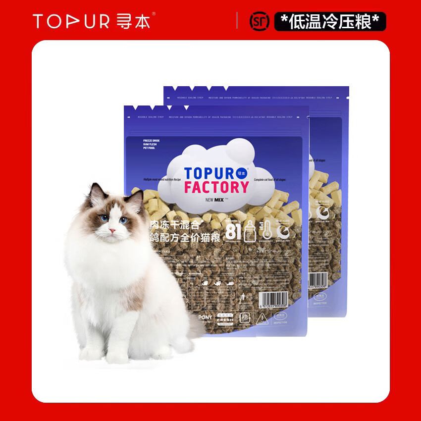 寻本81%冻干猫粮2kg全价无谷鲜肉幼猫成猫粮 500g（250g*2包）