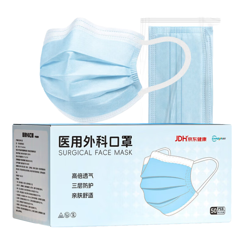 超亚医用外科口罩一次性医用三层防护过滤成人儿童适用防尘花粉过敏 【健康联名成人】蓝色100只独立装