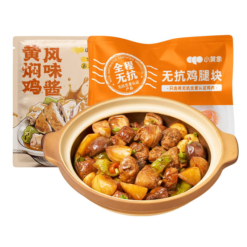 小黄象无抗黄焖鸡腿块1230g（无抗鸡腿块350g*3+黄焖鸡风味酱60g*3）