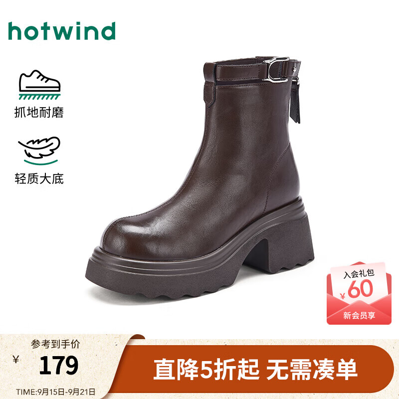 热风厚底时装靴女2025年冬季新款百搭瘦瘦靴小个子增高短靴子女鞋 02棕色 34