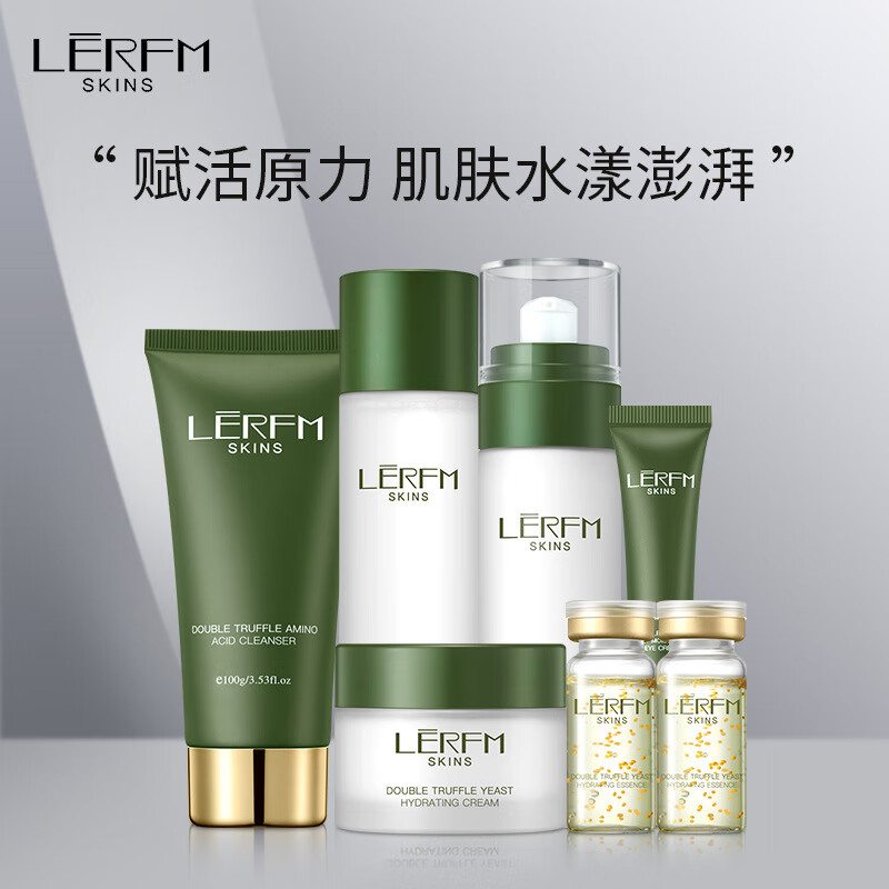 蓝尼芳可(LANNIFANGKE)双重松露酵母莹润七件套补水保湿滋润护 双重松露酵母莹润七件套