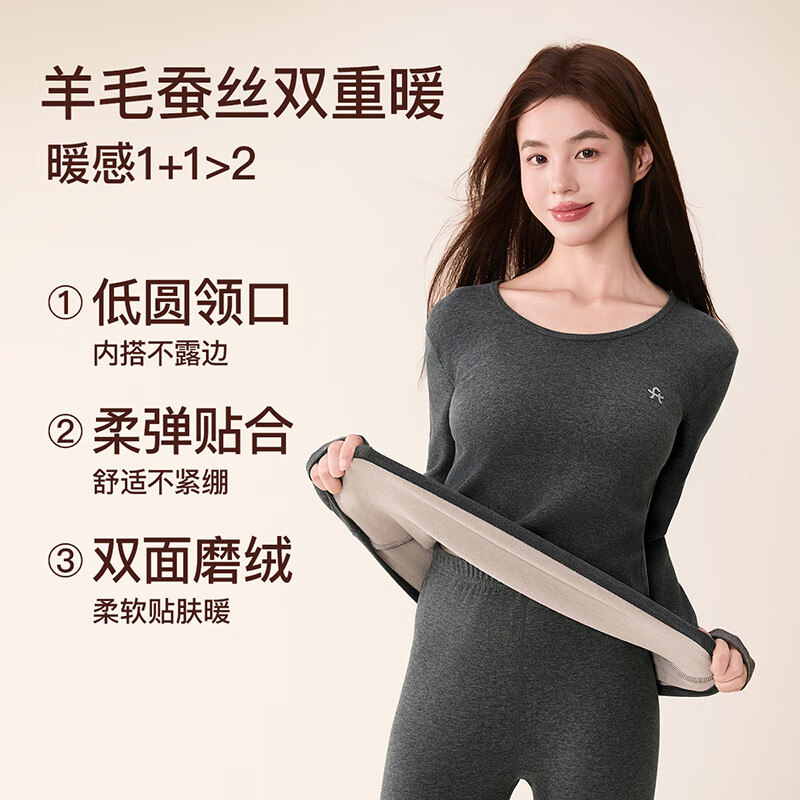 芬腾保暖内衣女2025秋季新款含羊毛蓄热保暖锁温长袖打底衣秋衣秋裤 深灰 L