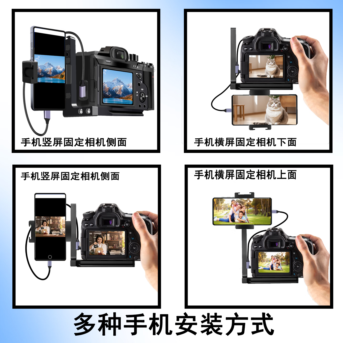 科联森KORLOWSUM 喔图照片直播L型支架单反外接手机夹子适用佳能R8 R62 R7 R10 5D4 850D RP 1DX3相机微兔笼金属架 金属L型支架+金属手机夹（不带线）