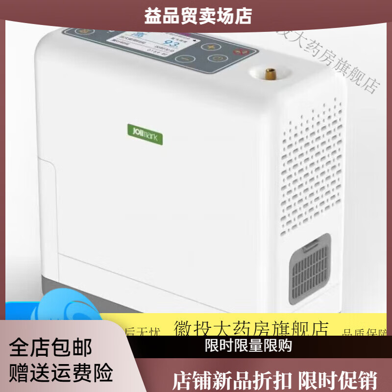 通用映美便携式制氧机 PMO720医用级车载户外家用高原原装吸氧机 等效 等效7升制氧机