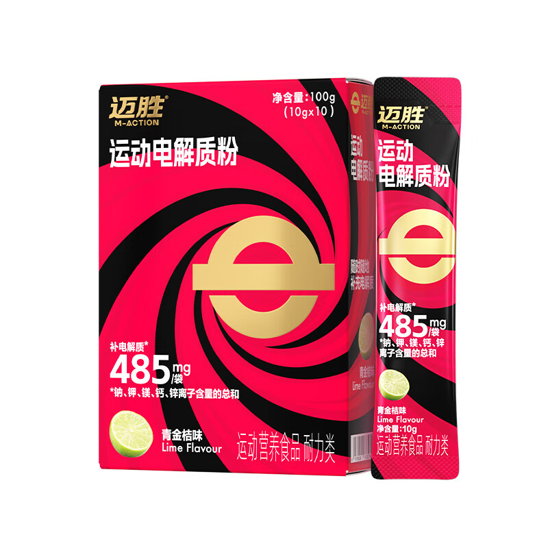 迈胜电解质能量粉冲剂功能饮料青金桔味耐力运动健身维生素营养补剂 运动电解质粉青金桔味 10袋*2盒