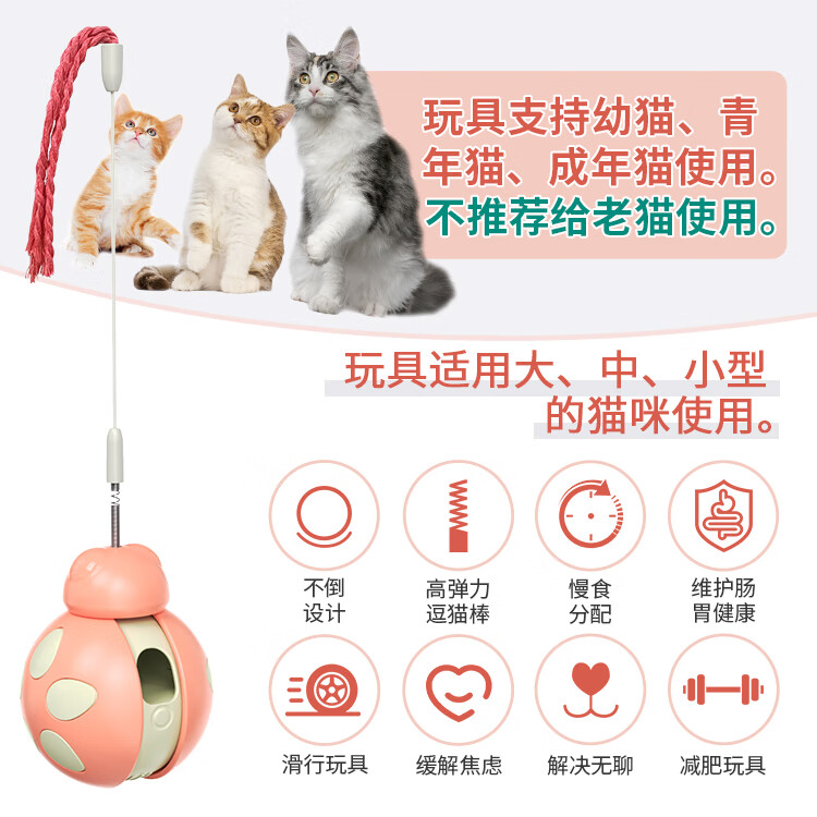 TOGEX宠物猫咪自嗨漏食球玩具长杆逗猫棒磨牙耐咬不倒翁解闷小猫用品 甲壳虫不倒翁-粉色