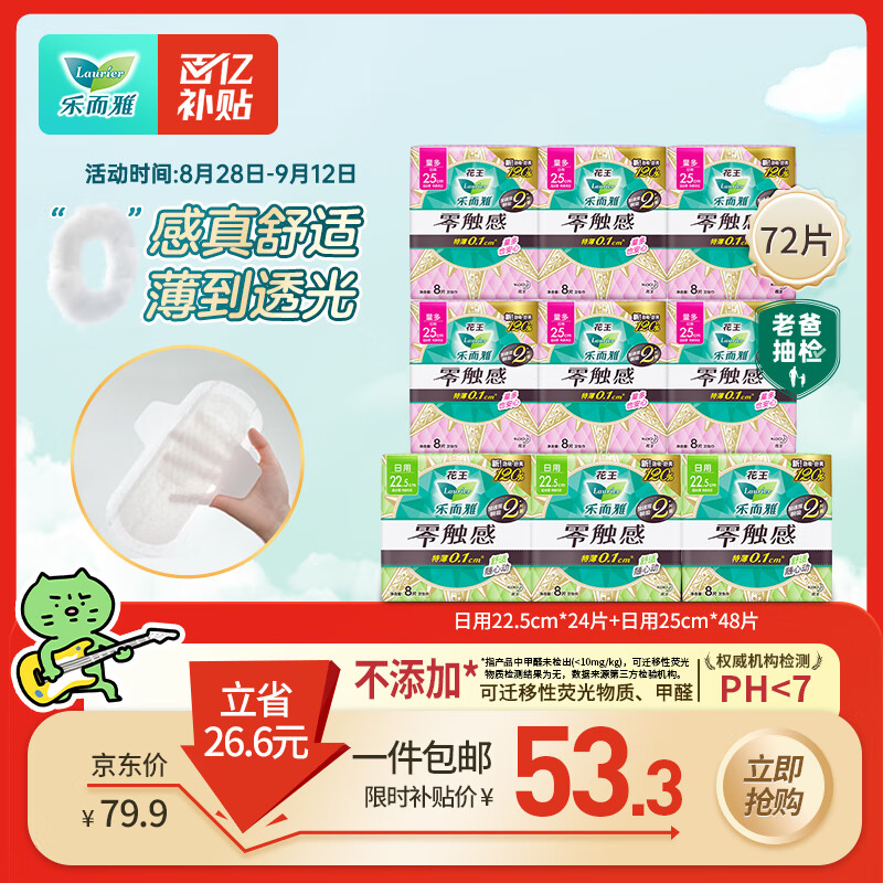 �ֶ��Ż����㴥���ر������������������9��װ72Ƭ��������೬������