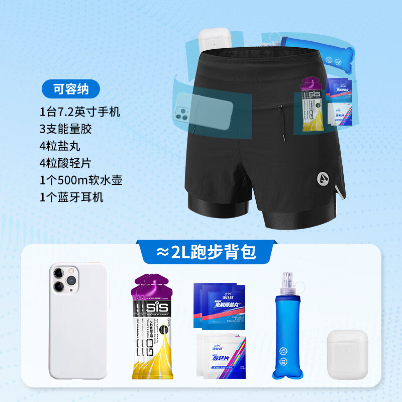 艾马者越野跑短裤女三合一可放手机专业马拉松跑步裤带内衬多功能速干裤 暗夜黑【男女同款】 M 【建议80-100斤】