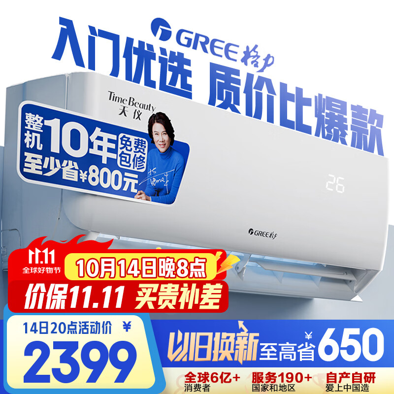 格力（GREE）1.5匹天仪 新1级能效变频 壁挂式卧室省电空调挂机KFR-35GW/(35504)FNhAa-B1 家电国家补贴