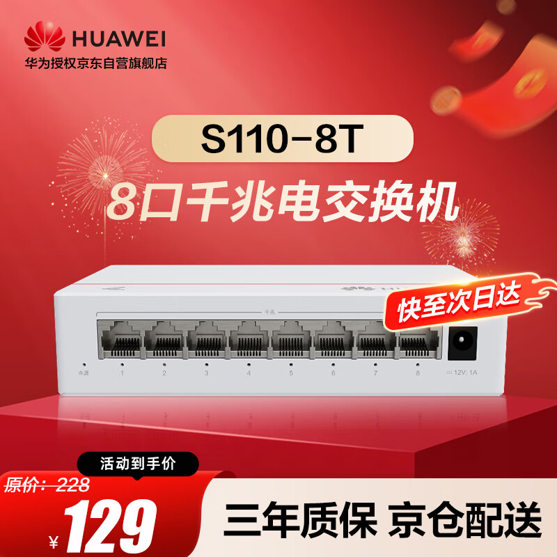 ��Ϊ����8��ǧ�׽�����8��ǧ�׵�S110-8T��̫�������߷��������߽�����С�ͼ�����ҵ�����S100-8T