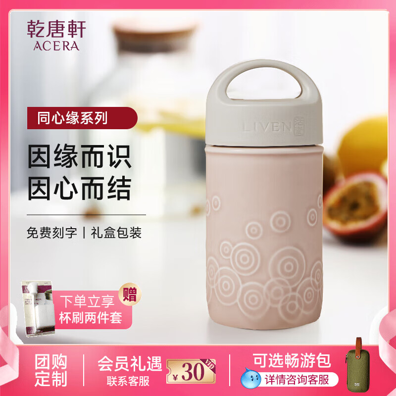 乾唐轩活瓷杯同心缘 水杯茶杯咖啡杯带盖便携陶瓷杯 送礼女定制 复古玫瑰粉釉 京东折扣/优惠券