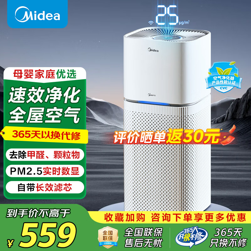 美的（Midea）空气净化器 除甲醛除菌消毒除异味除二手烟除花粉过敏原 吸猫毛宠物净化器 净化除醛KJ400G-Z1 Pro