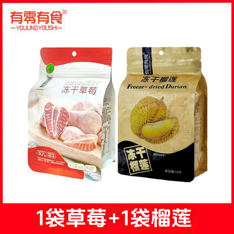 鹽津鋪?zhàn)佑辛阌惺硟龈闪裆徧﹪?guó)金枕頭水果干 干酸奶塊辦公室健康休閑解饞 【2袋】?jī)龈?干草莓1+凍干榴蓮1