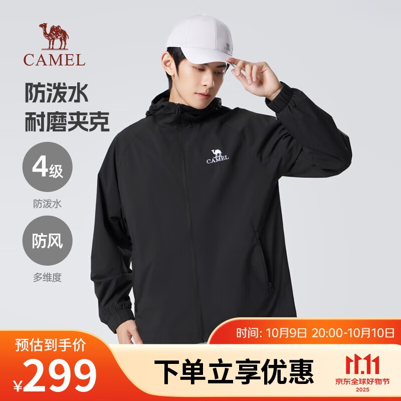 骆驼（CAMEL）户外运动夹克男士连帽防风潮流青少年登山服外套春秋季M34BAKI098