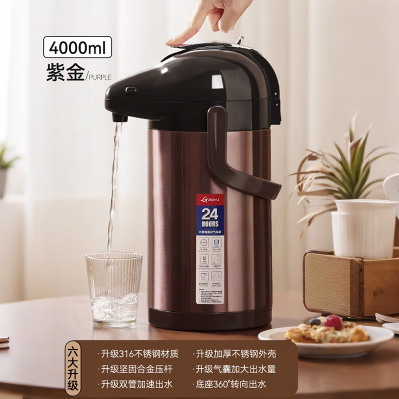 WCZ德国保温水壶家用316不锈钢气压式热水瓶按压暖热水壶大容量 紫金色4000ml