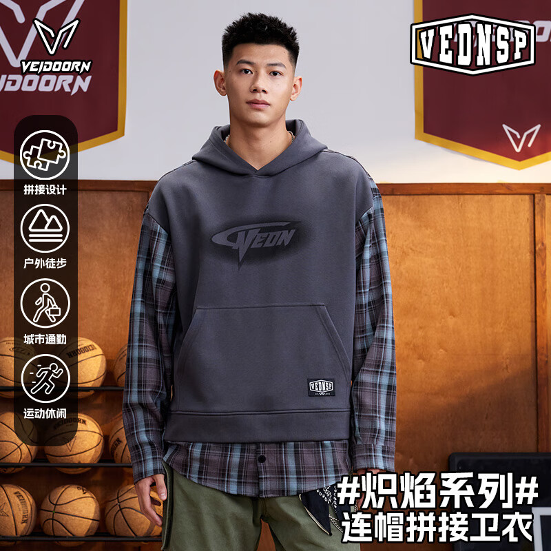 维动(VEIDOORN)炽焰连帽拼接卫衣男时尚百搭美式潮情侣高街复古宽松运动长袖外套 炽焰灰 3XL