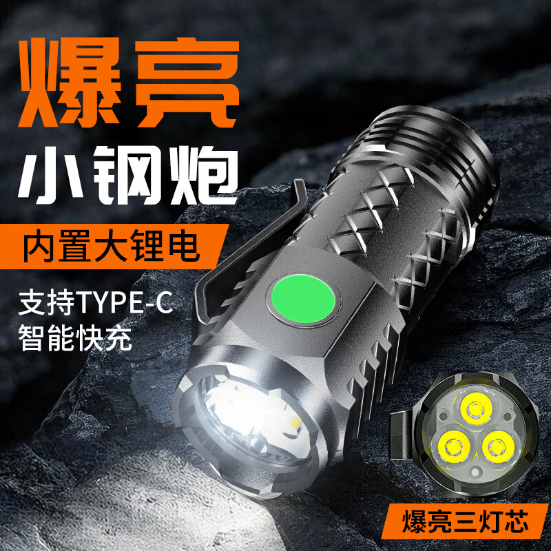 神鱼（SHENYU）手电筒LED强光超亮超长续航户外充电家用小型迷你便携远射应急 爆亮顶配款【超长续航】