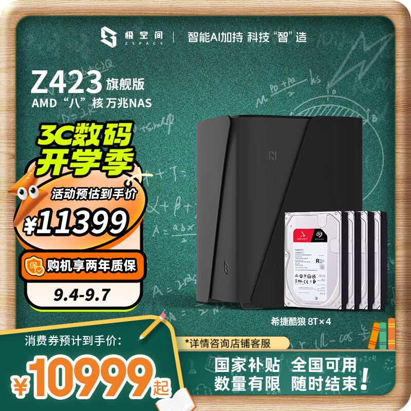 ���ռ�˽����Z423�콢�� 32T����λNas���ܼ�ͥ������ҵ�칫����洢������(����4��ϣ�ݿ��� 8TBӲ��)