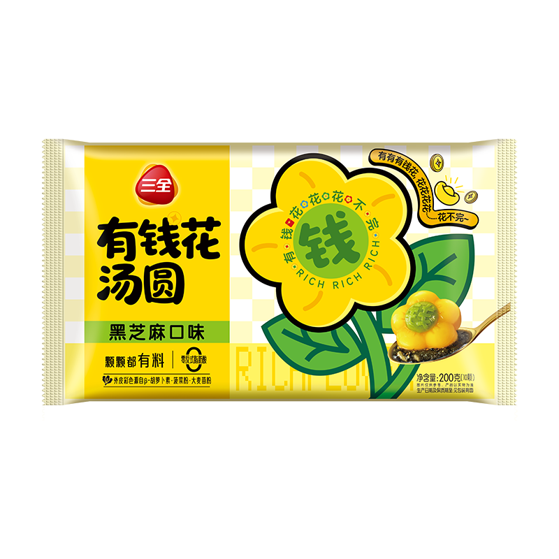 三全有钱花黑芝麻汤圆200g/10只 早餐甜品下午茶生鲜黑芝麻汤圆