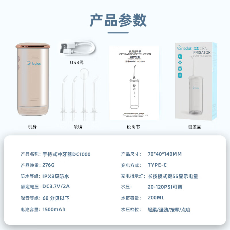 Orisalus便携冲牙器【畅销海外12年】洗牙器水牙线牙齿冲洗器清洁口腔牙缝牙黄结石洁牙器节日礼物出行必备 白色 4支喷头 4种专业喷嘴+4档模式【热销旗舰爆款】