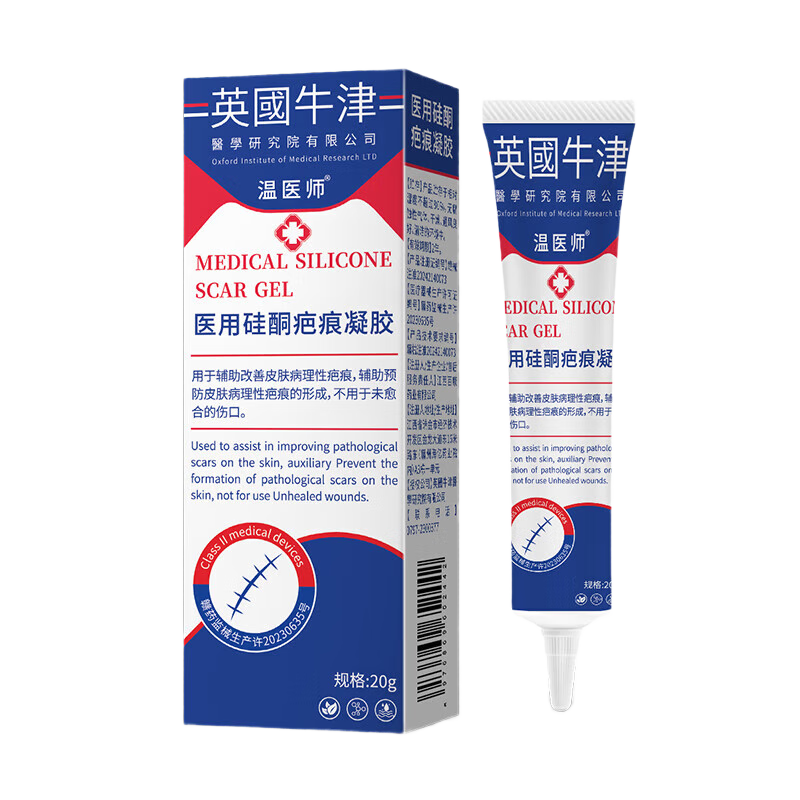 清妍雅祛疤膏去疤痕贴修复除脸部手术疤儿童烫伤剖腹产专用凝胶医 【适用于中度疤痕】2支