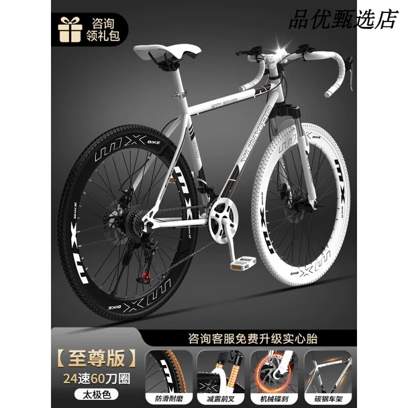 喜德盛公路自行车变速活飞赛车死飞超快超轻碟刹大人男女单车 版-60刀-太极色【三重减震】 24