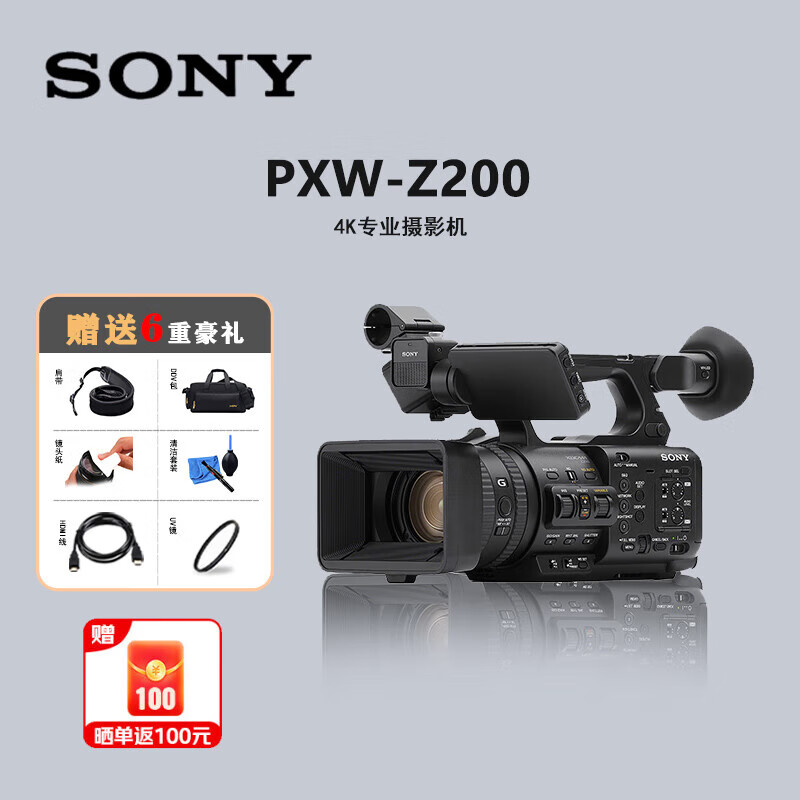 ᣨSONYPXW-Z200רҵAIܱЯ¼һXDCAM㲥4KרҵӰֱѧ///ɷ PXW-Z200ٷ䣨6غ  28520Ԫ
