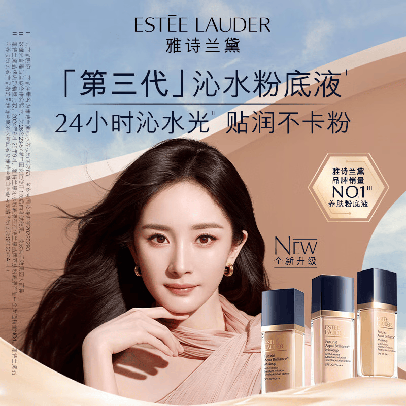 雅诗兰黛（Estee Lauder）沁水粉底液61#冷象牙白(1C0)30ml干皮持久遮瑕 生日礼物送女友
