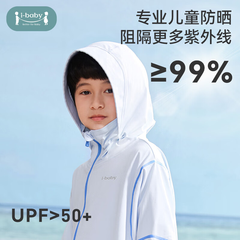ibaby/英伦宝贝儿童防晒衣男女童防晒服斗篷冰丝速干亲子外套 儿童珊瑚粉(100/120/140可选) 100