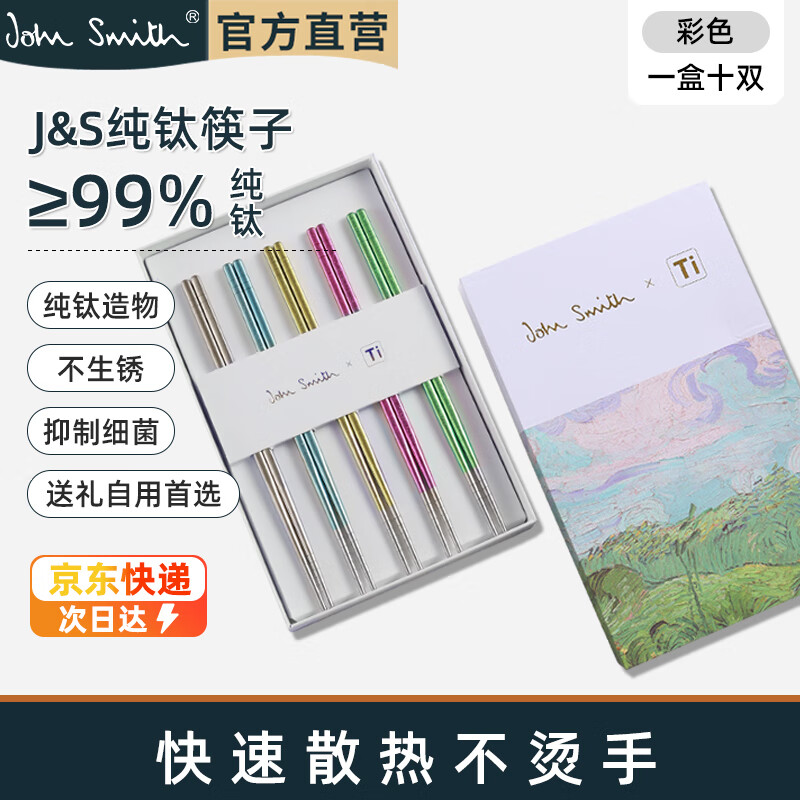 John Smith���ѿ�����������һ����Ϳ��ӿ����־�10˫һ�в�ɫ 262.4Ԫ