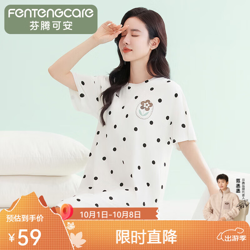 芬腾可安睡衣女【自带胸垫 】2025休闲圆领短袖裙波点女士家居服透气睡裙 白色 2XL