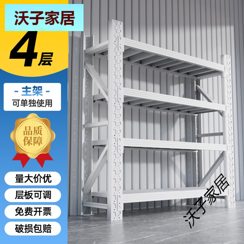 施爾福貨架置物架倉(cāng)儲(chǔ)倉(cāng)庫(kù)家用落地儲(chǔ)物間貨物架加厚全鋼多層展示 四層貨架  每層298kg 長(zhǎng)100寬40高200cm升級(jí)承重