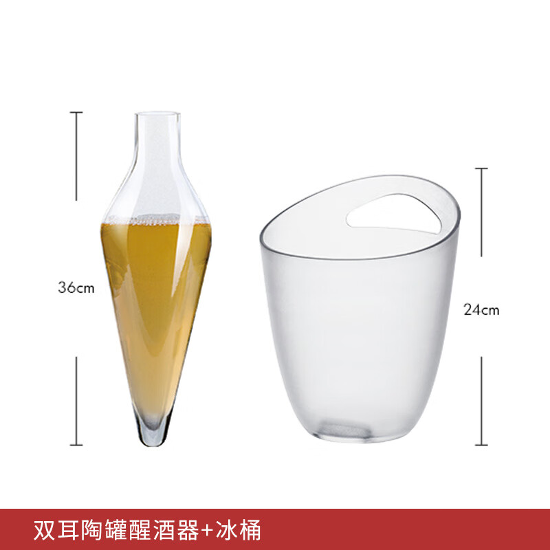 RONA手工白葡萄酒醒酒器水晶玻璃酒杯錐形冰酒分酒器 AMPHORA雙耳陶罐醒酒器【贈送冰