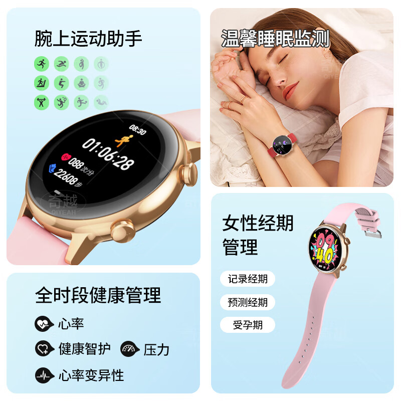 QIYEAHY19奇越运动手表智能女款蓝牙接打电话心率血氧睡眠生理期健康监测消息提醒离线支付防水跑步手环 黑色