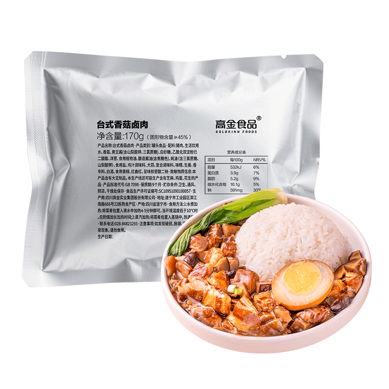 高金食品台式香菇卤肉170g 外卖食材 一人食快餐 加热即食 料理包 香菇酱 