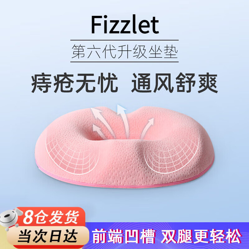 橙央痔疮坐垫环形术后防褥疮孕妇产妇顺产后撕裂空心屁垫缓解尾椎神器 女士专用-天鹅绒粉【产后护理】 【加大中空设计/科学呵护尾椎】
