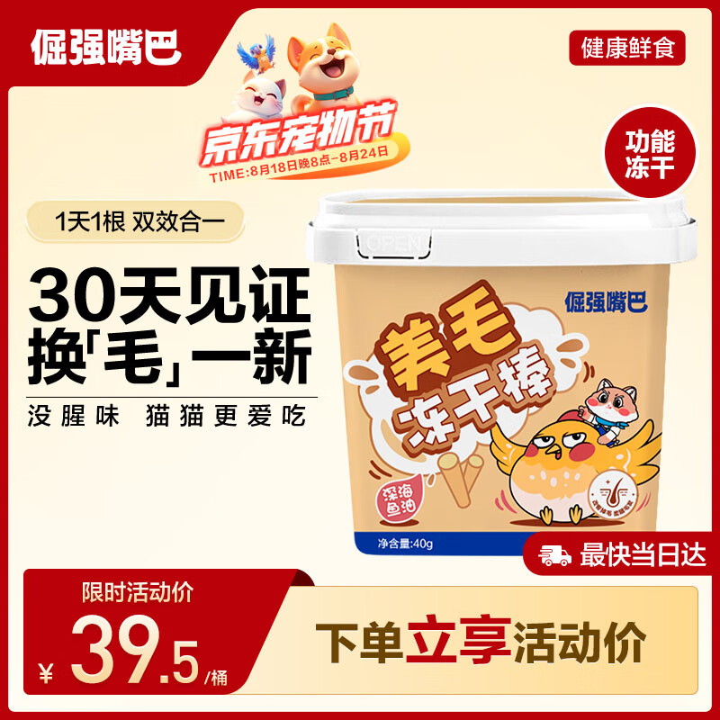 ��ǿ���è�䶳�ɰ� ��ë��ë��ë���Ͷ��ɰ� ����ëè������ʳ�����40g 