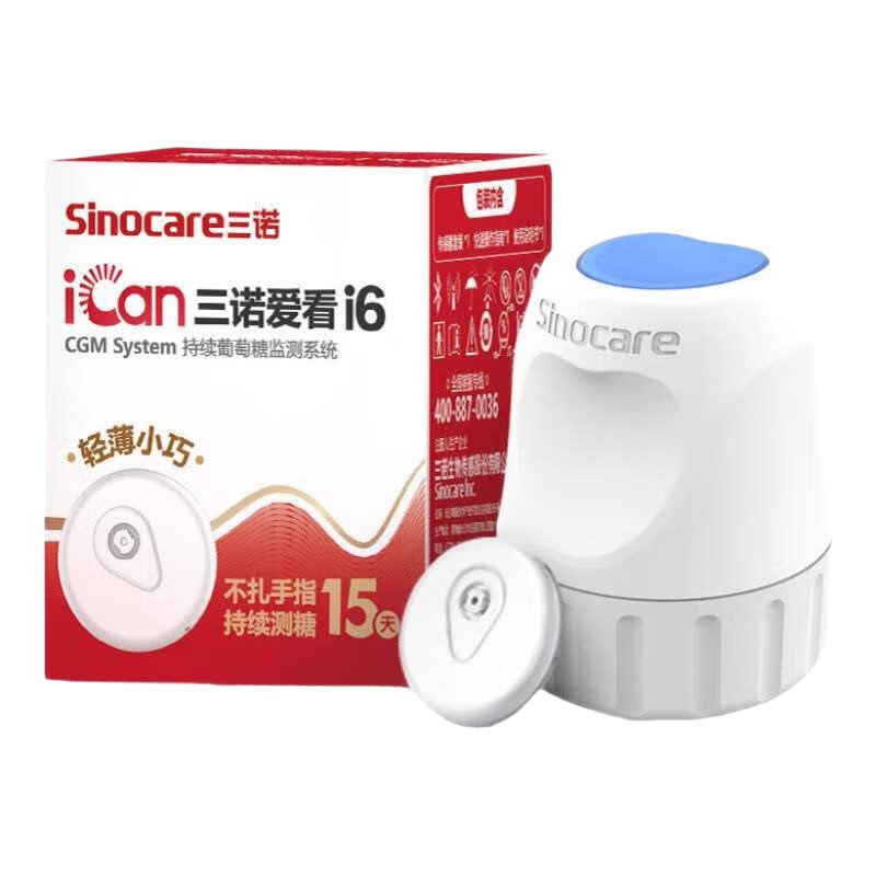三諾(Sinocare)二代I6動(dòng)態(tài)血糖儀新升級家用15天實(shí)時(shí)持續測糖動(dòng)態(tài)血糖檢測儀 I6四盒裝【雙月套餐】