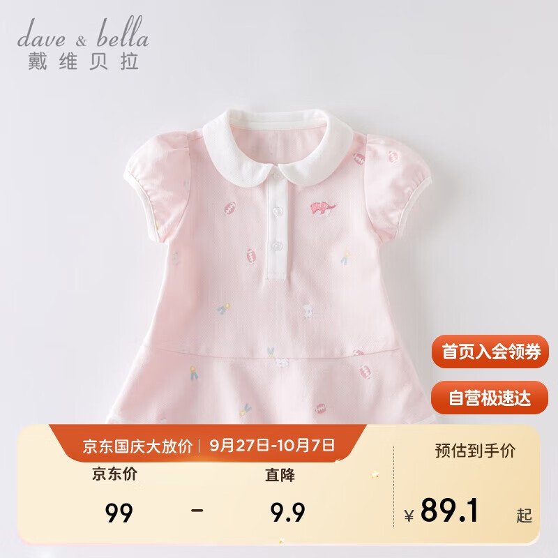 戴维贝拉（DAVE＆BELLA）【汽水棉】女童连衣裙夏装宝宝公主裙学院风儿童裙子