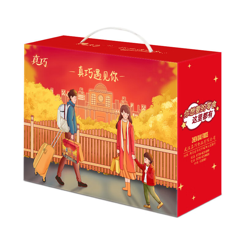 真巧中秋零食曲奇餅干遇見/守望遠方禮盒贈女友親友大禮包7 710g真巧遇見禮盒 真巧曲奇餅干零食禮盒