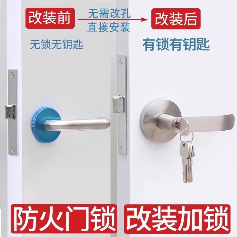 雅鼎帝防火门锁改装加锁过道防火锁带钥匙防火锁把手锁 单舌消防通道锁 B款【中品质】适用门厚50-70mm