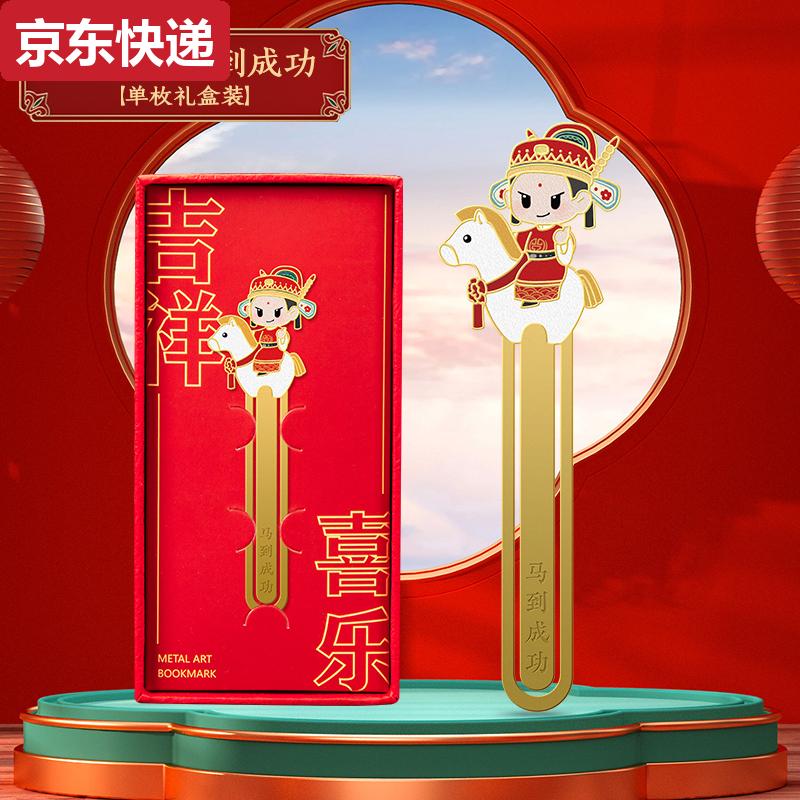 定制刻字中国风故宫博物院金榜题名创意 新状元郎