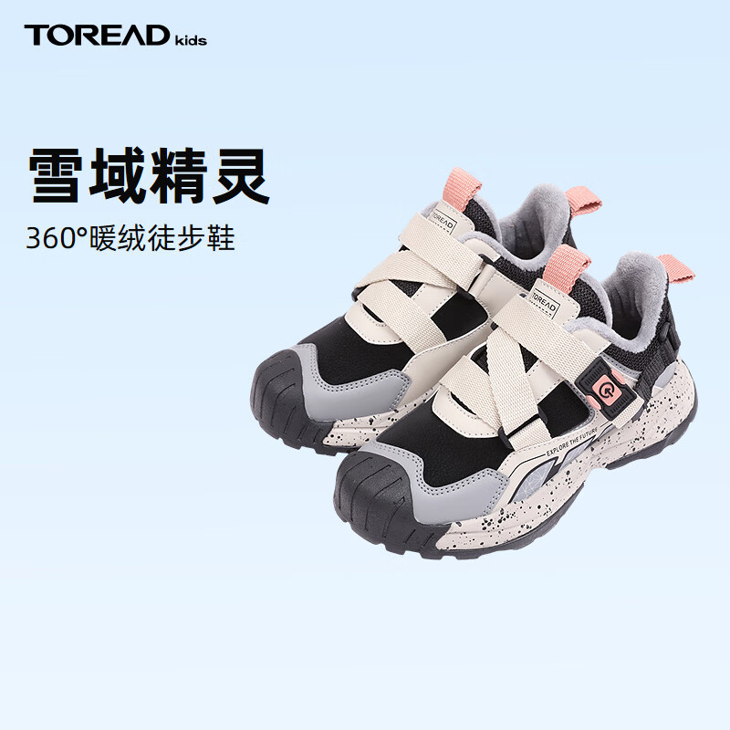 探路者（TOREAD）旗舰 儿童运动鞋男女中大童鞋春秋款户外加绒徒步鞋 米色黑色 37