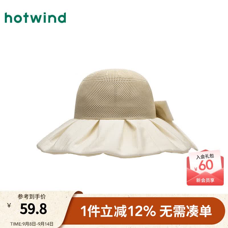热风【商场同款】遮阳帽2025年夏季新款女士优雅大帽檐拼接软顶盆帽 03米色 F