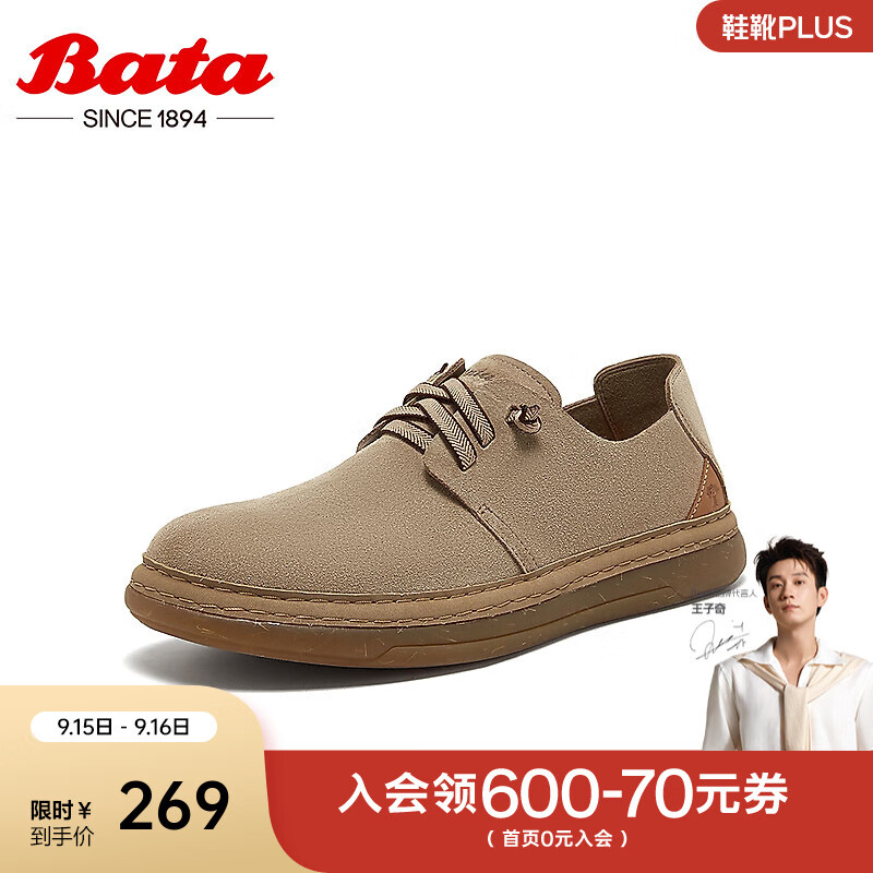 Bata商務(wù)休閑鞋男2025春季商場(chǎng)新款英倫風(fēng)百搭牛皮工裝鞋W8812AM5 杏色 38