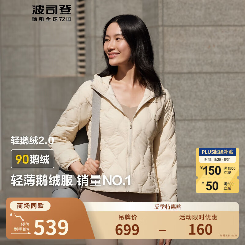 ��˾�ǣ�BOSIDENG�����������Ȱ���ͬ���ᱡ�������޷�Ů��ñ������ñ������ɶ����� ����ɫ7475 M 165/88A